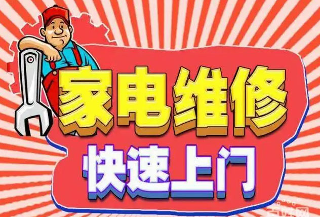 双阳区佳华燃气灶维修